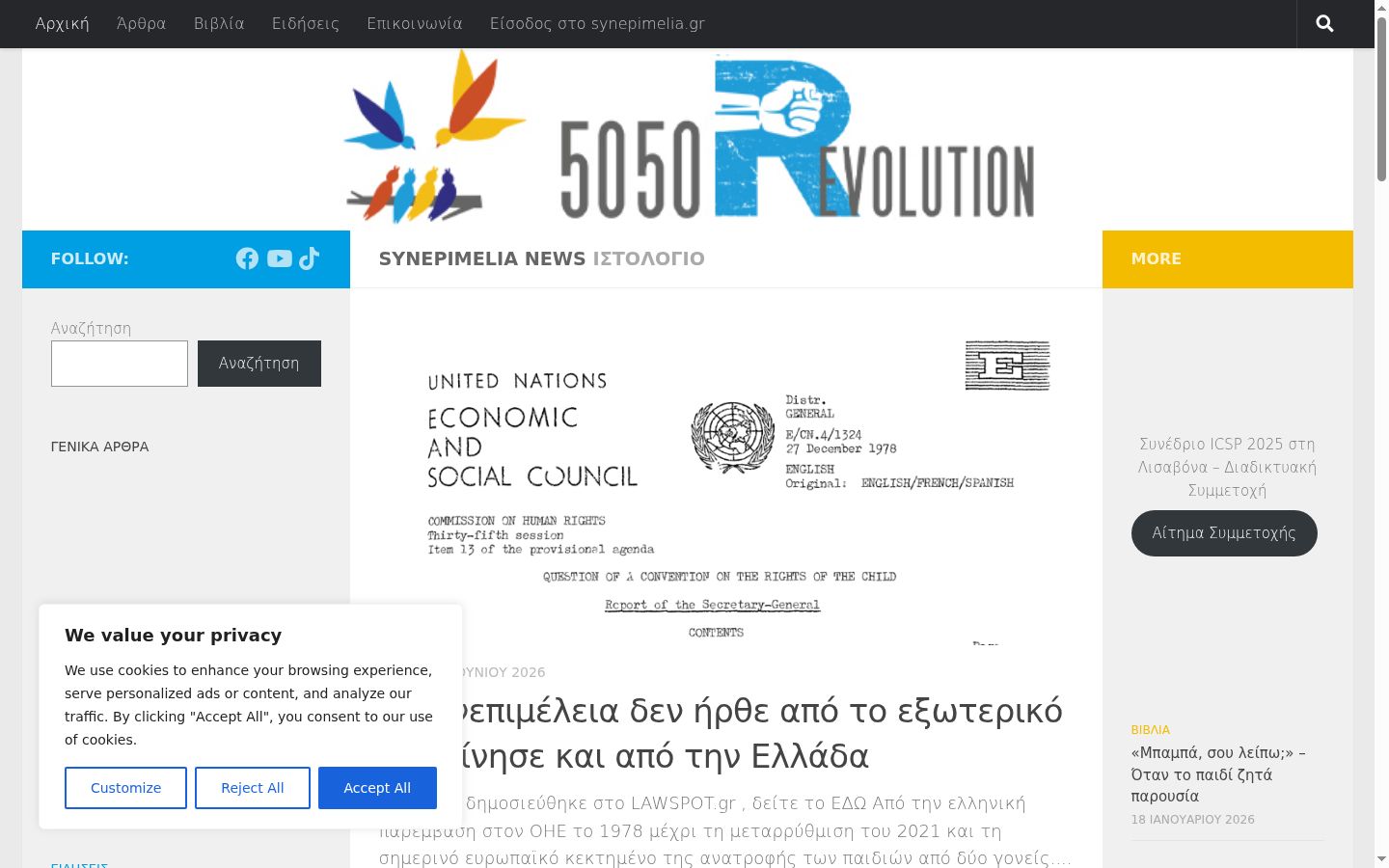 Screenshot tal-banner tal-kunsens muri qabel kwalunkwe interazzjoni