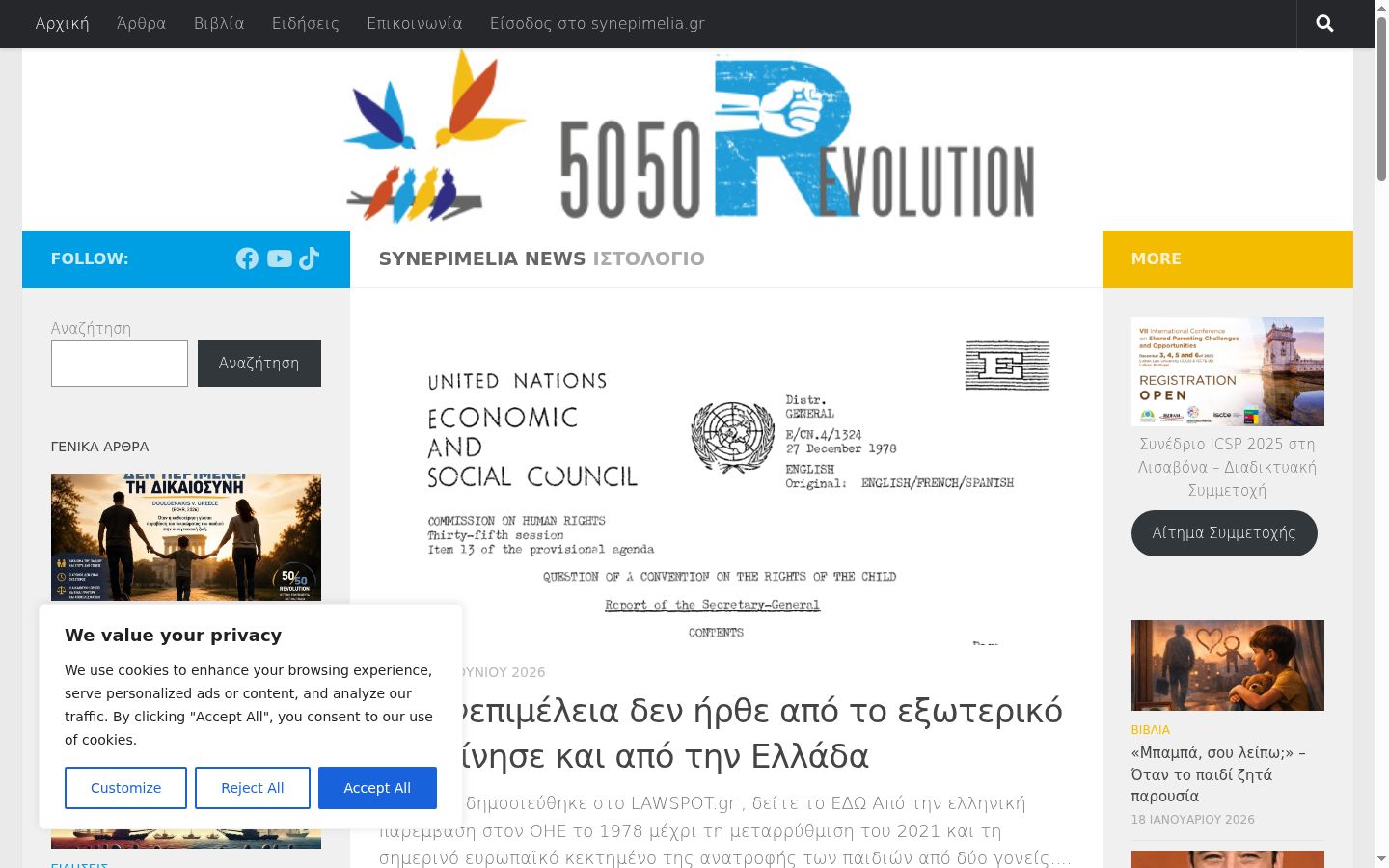 Screenshot tal-banner tal-kunsens muri qabel kwalunkwe interazzjoni
