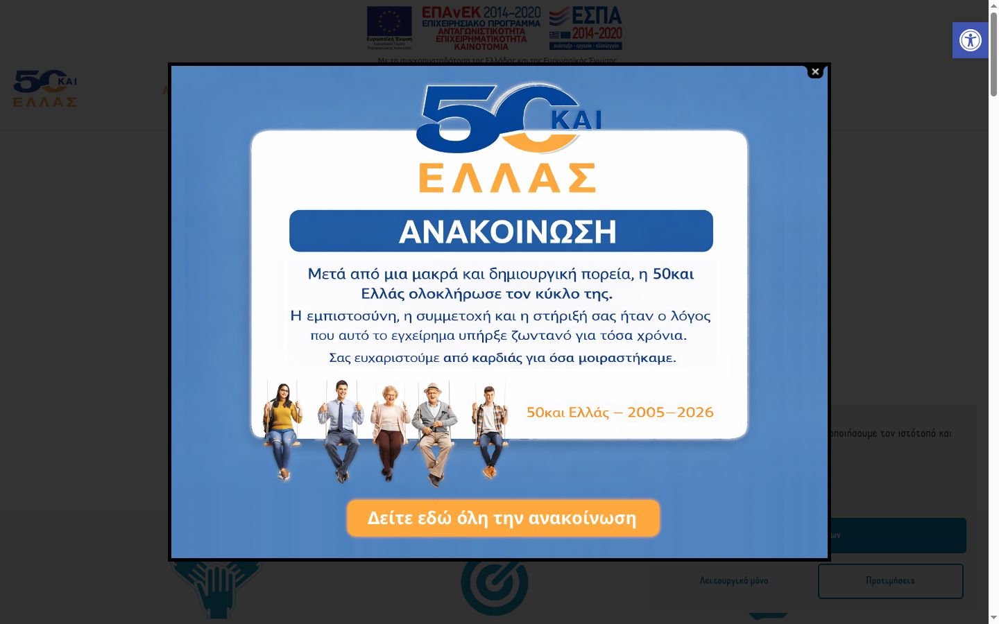Screenshot tal-banner tal-kunsens muri qabel kwalunkwe interazzjoni