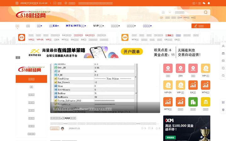 Screenshot του 518waihui.com