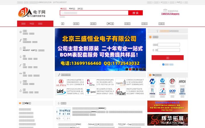 Screenshot of 51dzw.com
