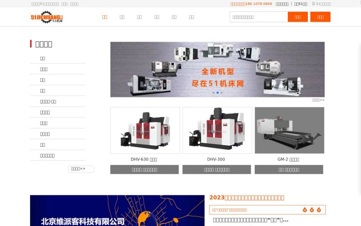 Ekraanipilt saidist 51jichuang.com