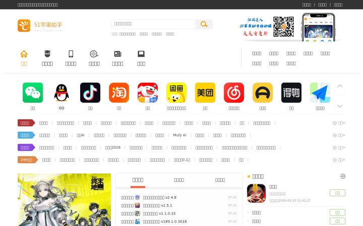 Screenshot of 51pgzs.com