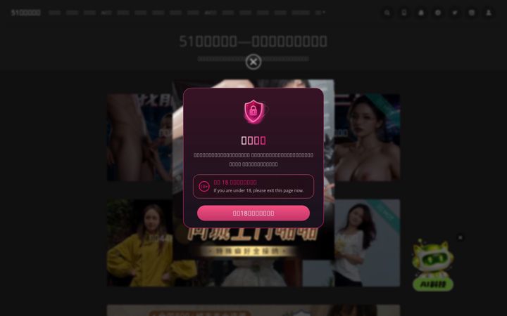 Screenshot of 51qingliang.com