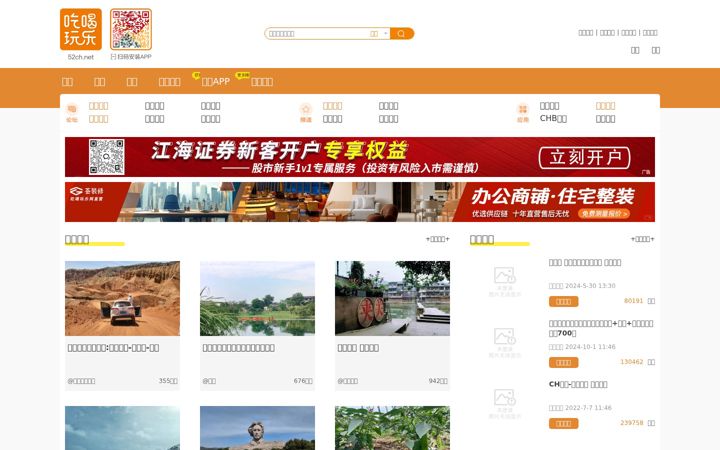 Screenshot of 52ch.net