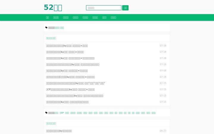 Screenshot of 52tuishu.com