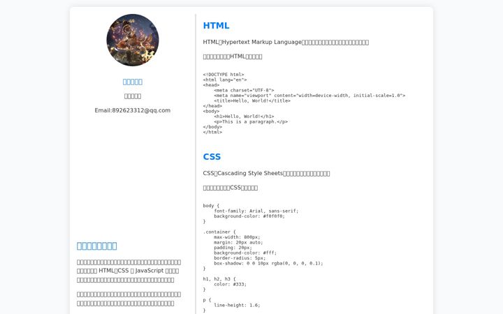 Screenshot of 52xingyou.com