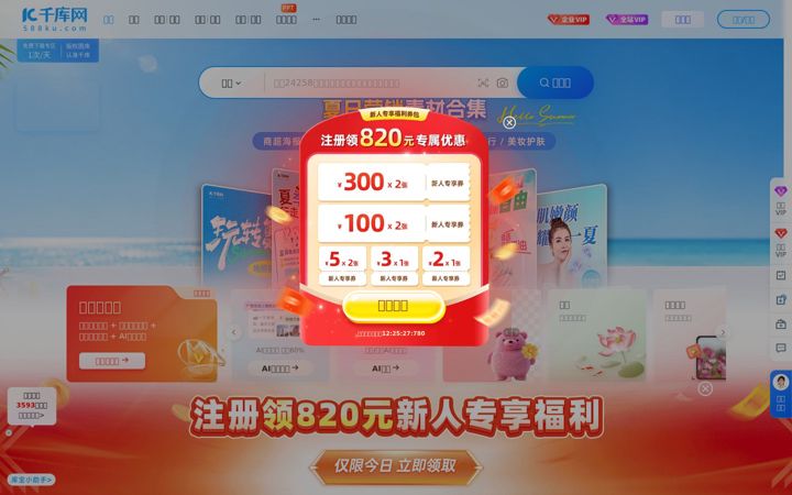 Screenshot of 588ku.com