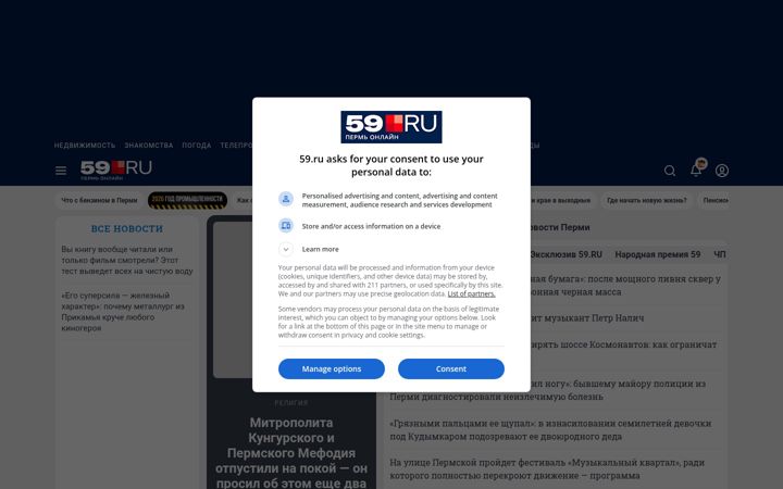 Képernyőkép: 59.ru