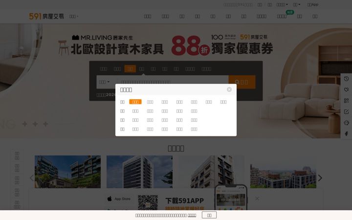 Screenshot of 591.com.tw