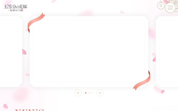 Capture d'écran de 5hanayome-cardgame.com