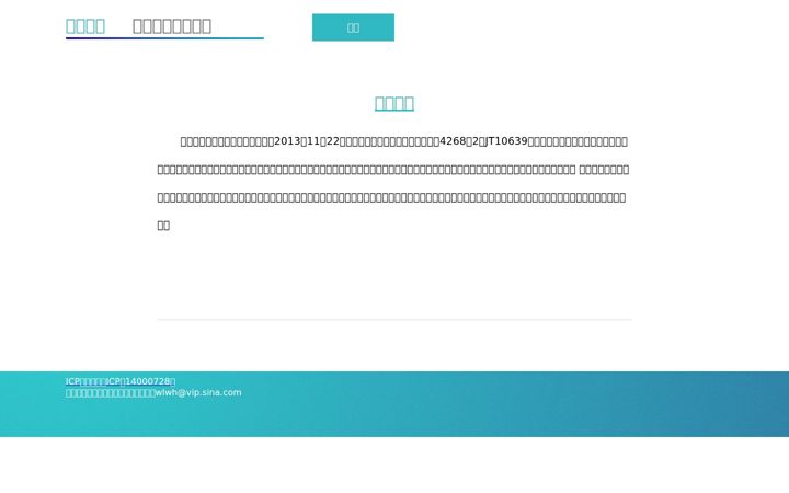 Screenshot of 5jli.com