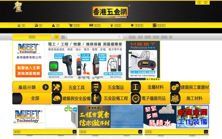 Screenshot ta' 5metal.com.hk
