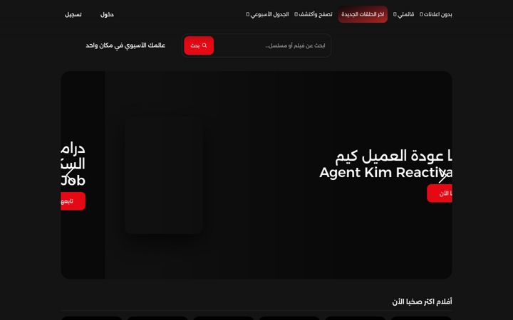 Screenshot of 5tv.rip