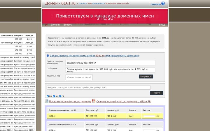 Screenshot of 6161.ru
