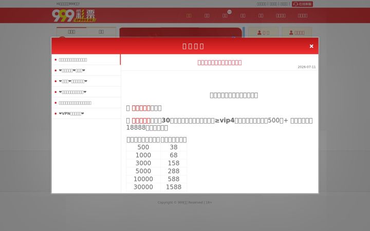 Screenshot of 66004.cn
