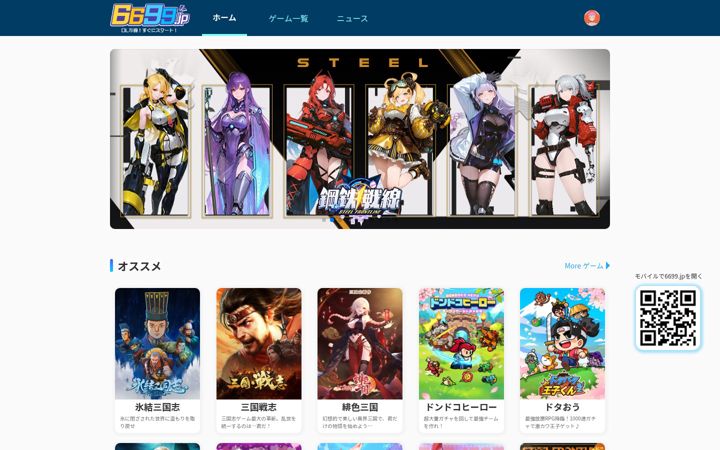Screenshot of 6699.jp
