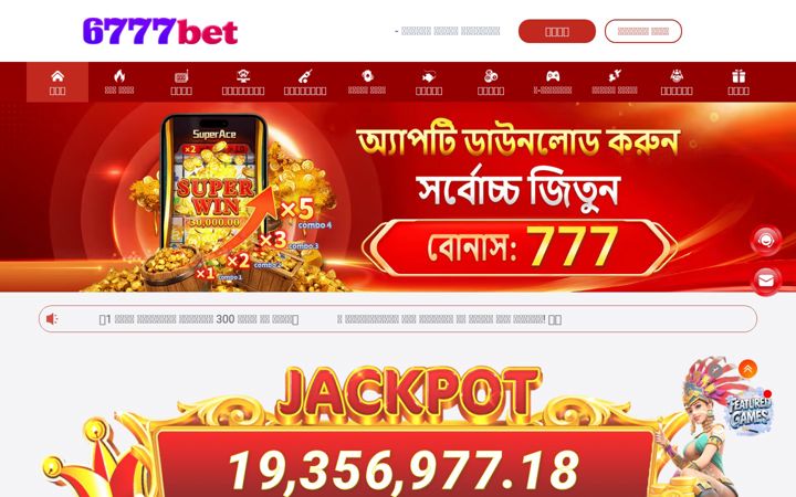 Capture d'écran de 6777bet.win