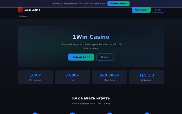 Zrzut ekranu 6848.casino