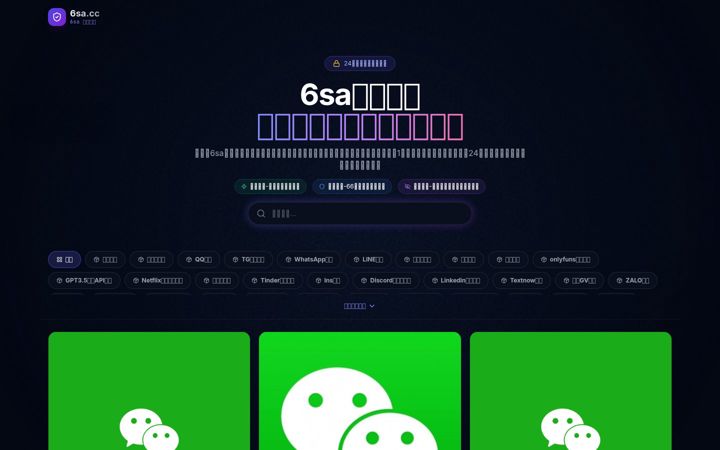 Screenshot of 6sa.cc