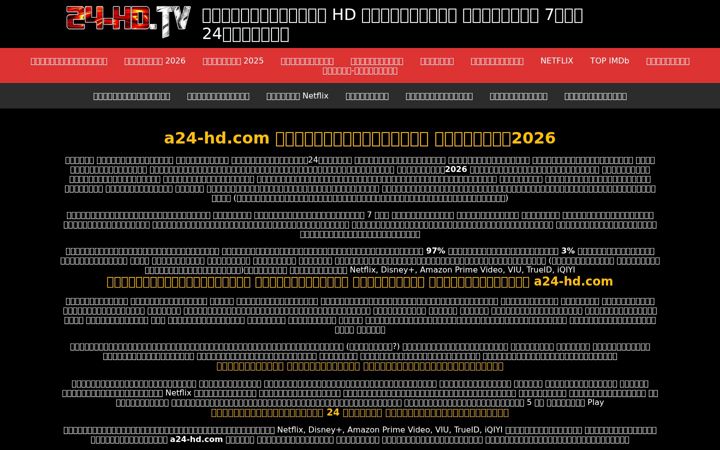 Screenshot of 7-hd.com