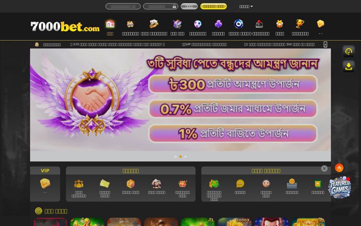 Screenshot του 7000bet.com