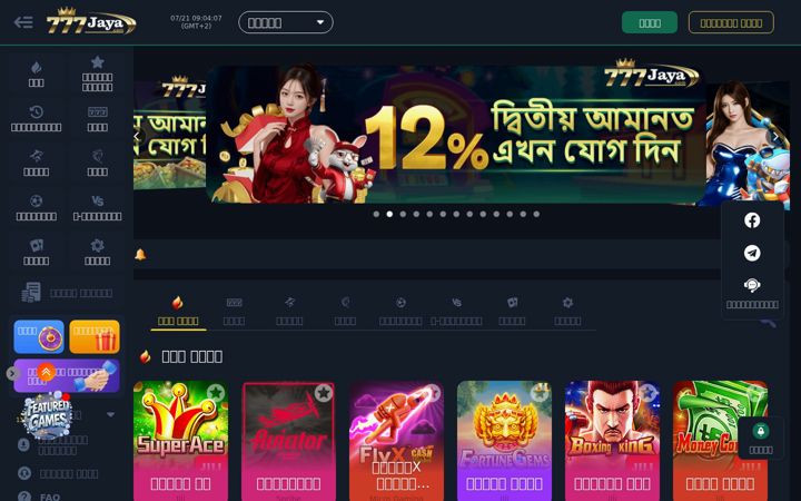 Screenshot of 70jaya.com