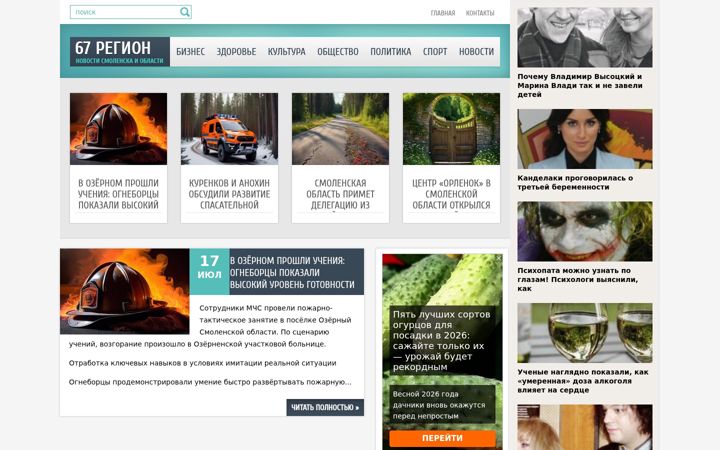 Screenshot of 71smi.ru
