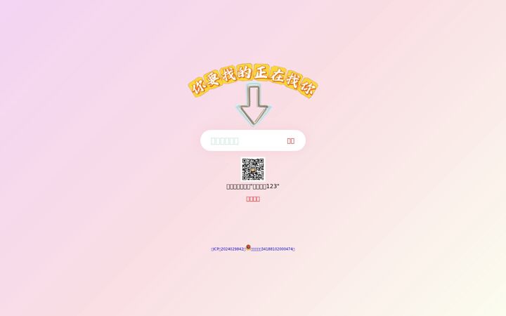 Screenshot of 72.chat