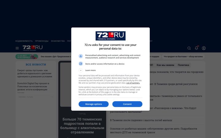 Képernyőkép: 72.ru