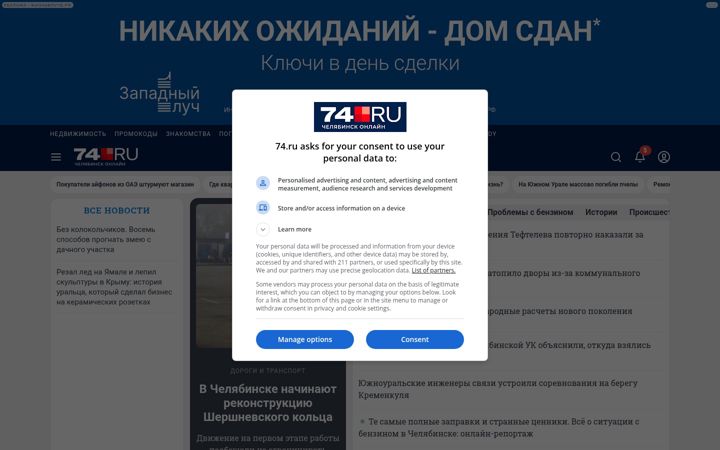 Ekraanipilt saidist 74.ru