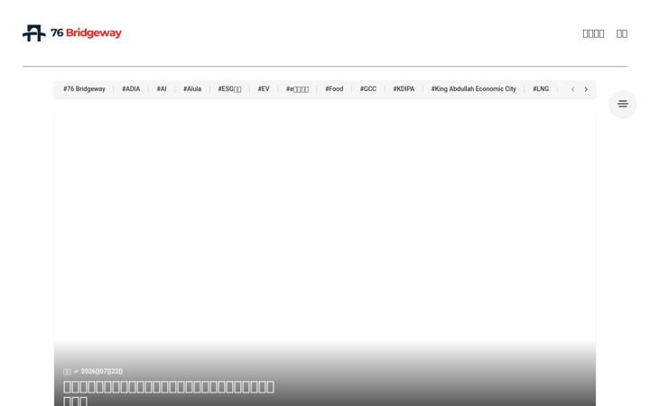 Screenshot of 76bridgeway.com