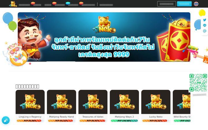 Captura de ecrã de 77neko5.com