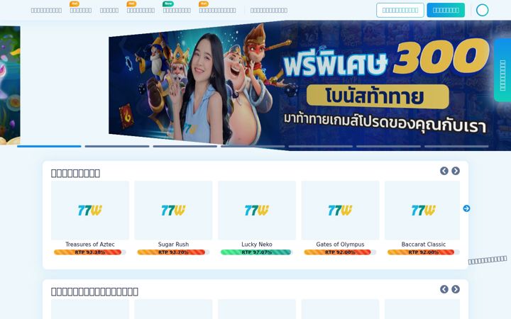 Ekraanipilt saidist 77wthaiaff.online