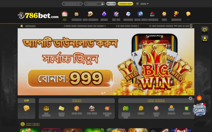 Screenshot of 786bet.win