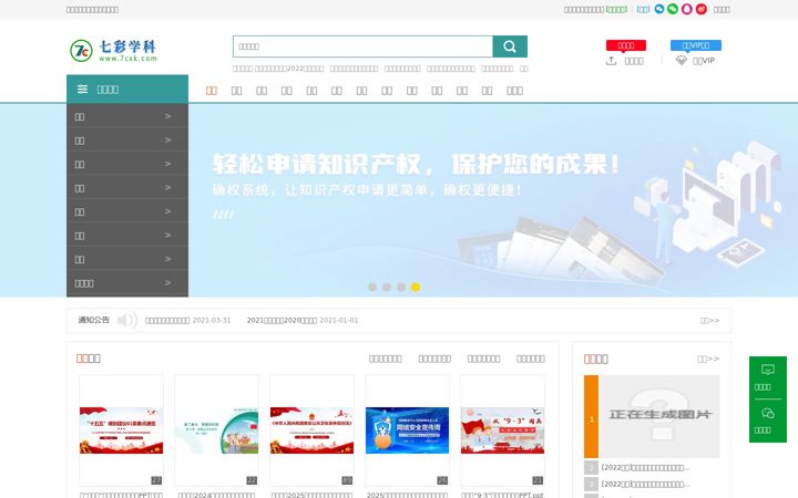 Screenshot von 7cxk.com