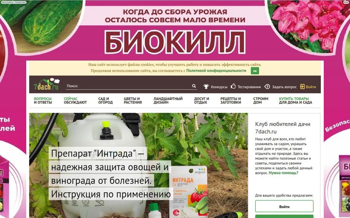 Екранна снимка на 7dach.ru