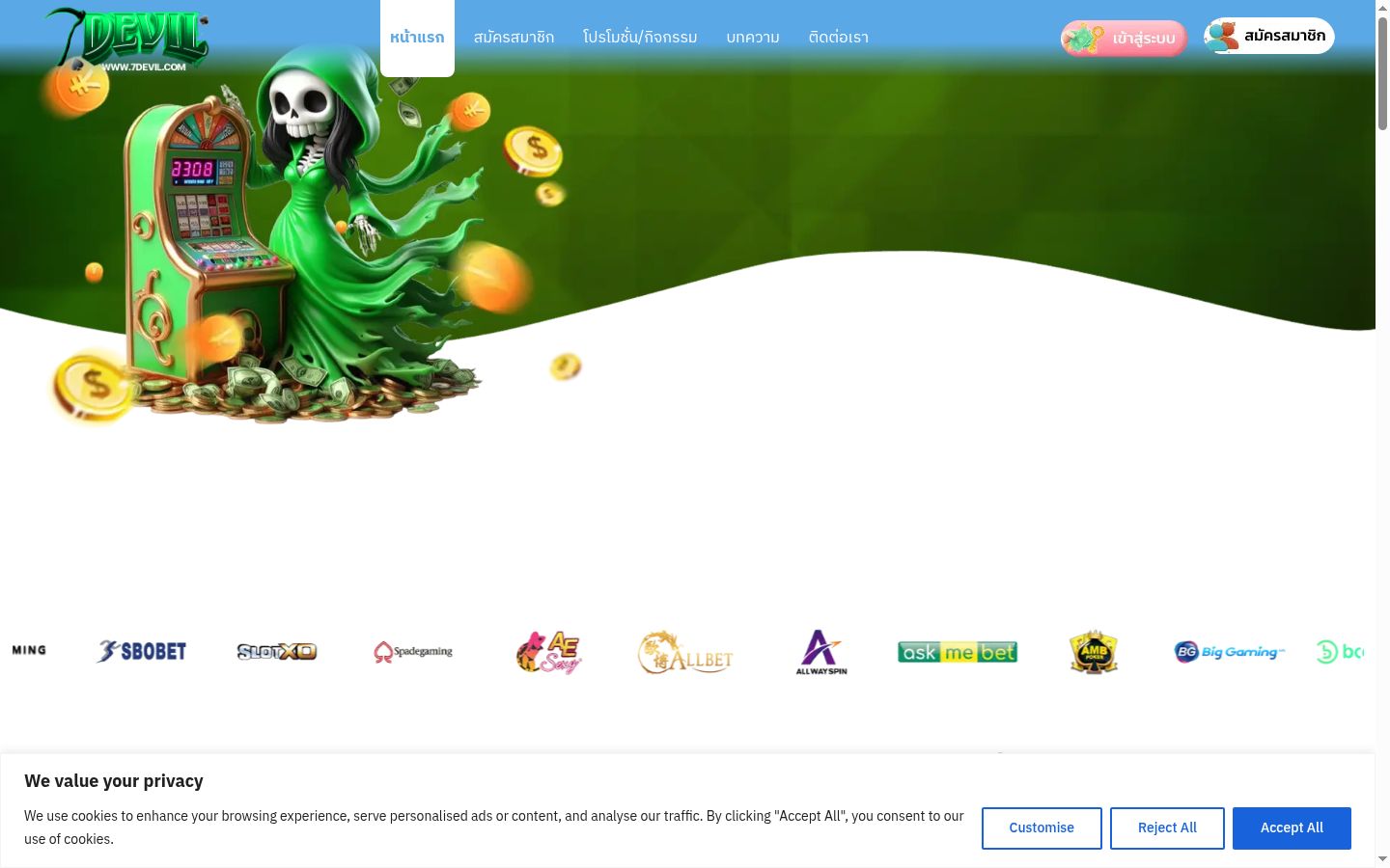 Screenshot του banner συγκατάθεσης που εμφανίστηκε πριν από οποιαδήποτε αλληλεπίδραση