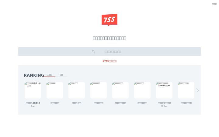 Screenshot of 7gogo.jp