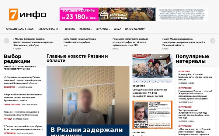 Ekrānuzņēmums no 7info.ru