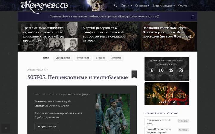 Screenshot of 7kingdoms.ru