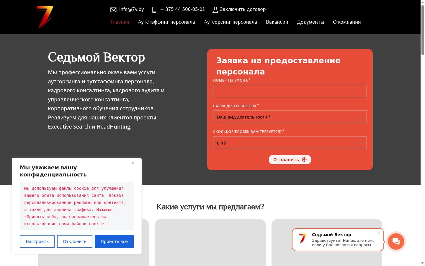 Screenshot of the consent banner shown before any interaction