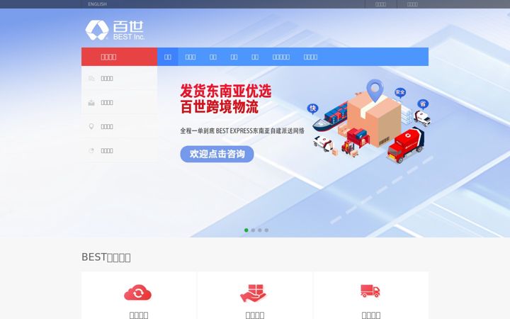 Screenshot of 800best.com
