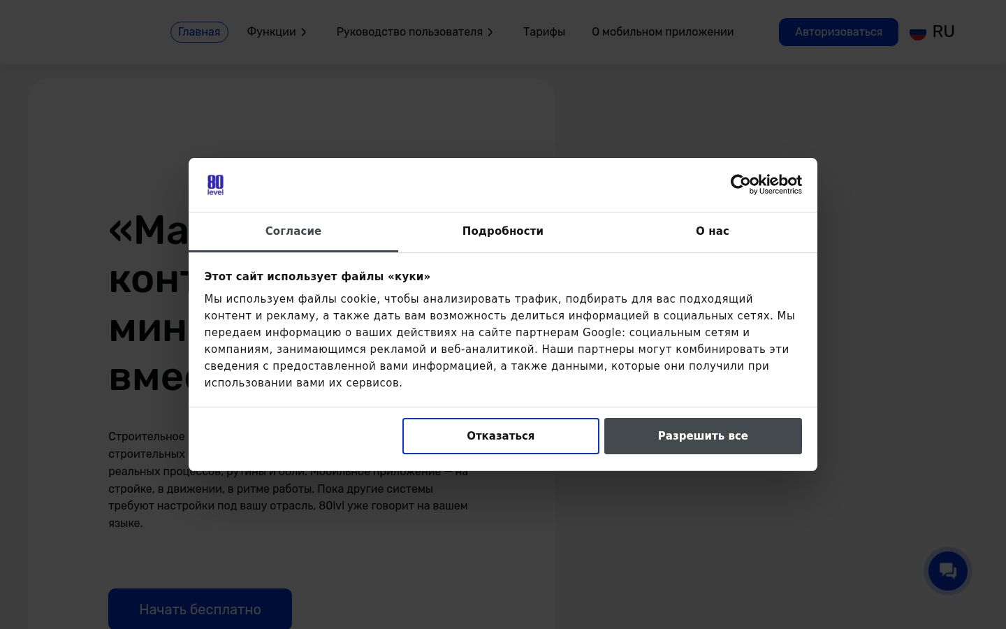 Screenshot des Einwilligungsbanners vor jeglicher Interaktion