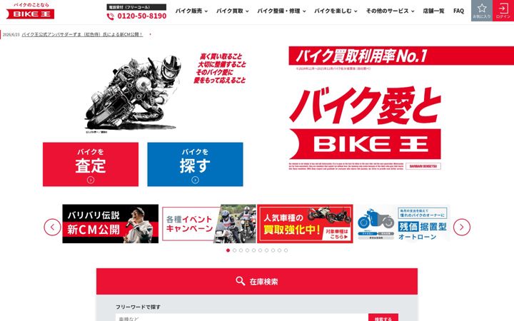 Screenshot of 8190.jp