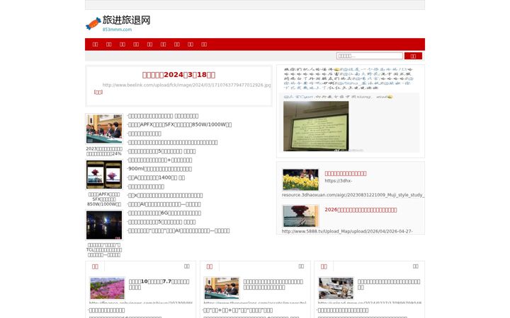Screenshot of 853mmm.com
