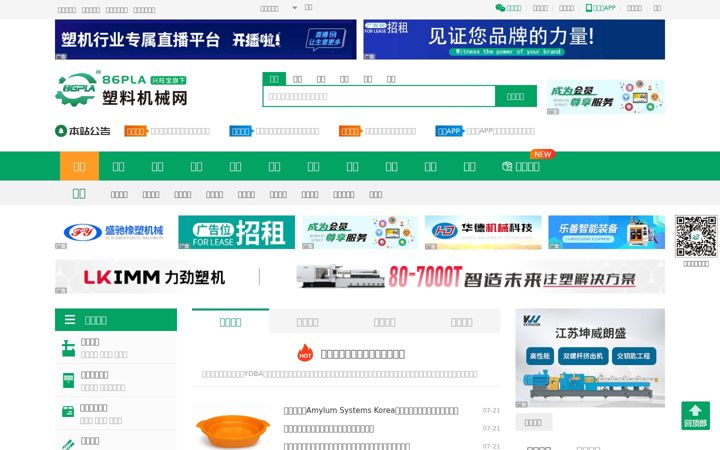 Screenshot of 86pla.com