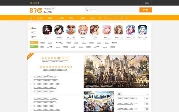 Screenshot of 87g.com