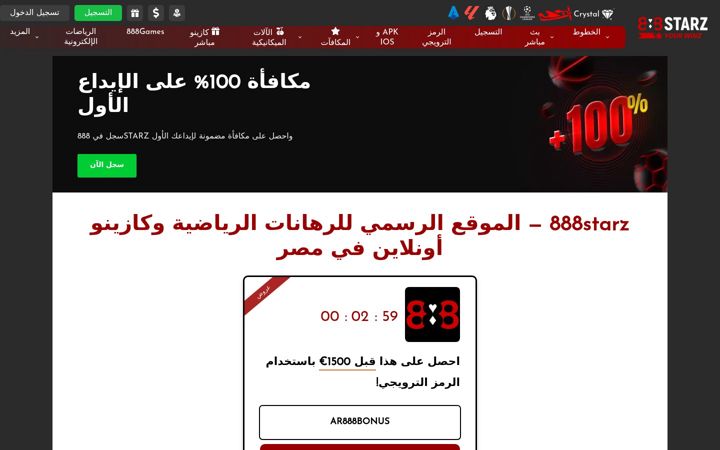 Screenshot of 888starz-africa.com