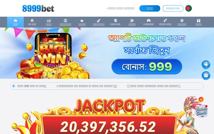 Screenshot ta' 8999bet888.com